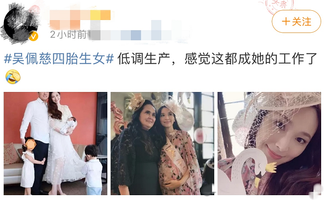 吴佩慈分享产女喜讯,七年生四胎,被网友调侃生孩子是她的工作