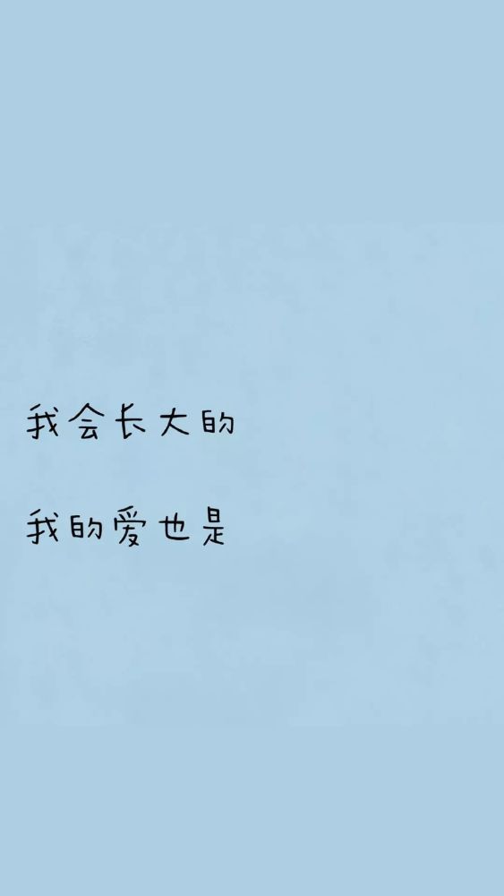 手机壁纸文字锁屏 朋友圈心情配图