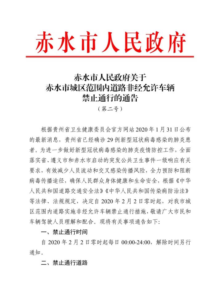 贵州省仁怀市市市区人口_贵州省遵义市仁怀市(2)