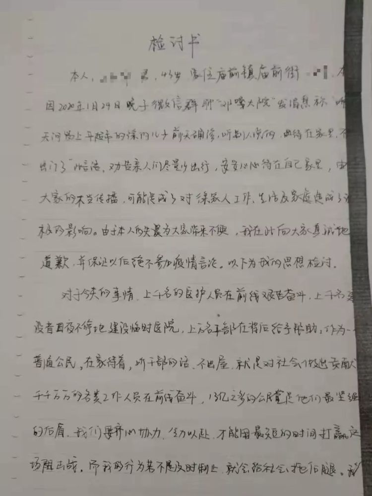 庙前简谱_豫剧打神告庙简谱(3)
