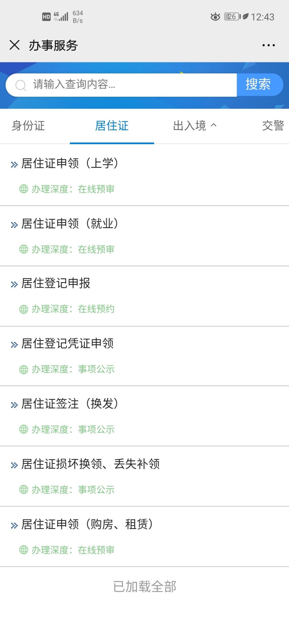 湖南省人口出入境管理_湖南省人口分布图