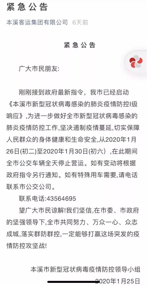 【】本溪市是否还在抗疫情