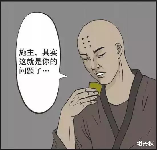 搞笑漫画: 男子找大师解惑走上不归路! 妻子: 做了对不起我的事?