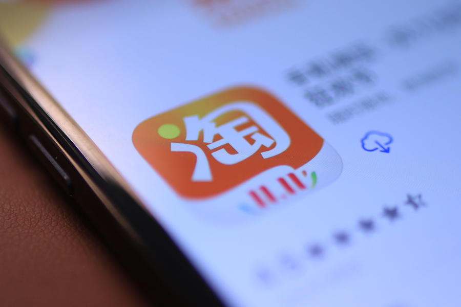 手机淘宝app正式更名淘宝官方戏称改名费170元