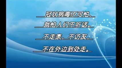 【凝心聚力抗击疫情】三多三少送给你,顺口溜也要记起