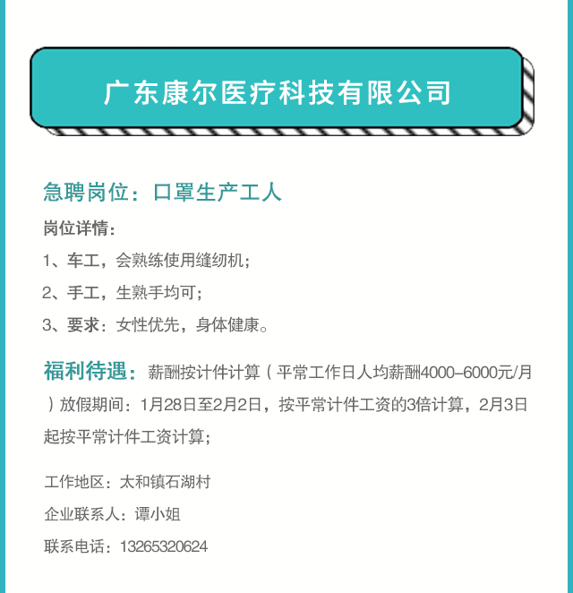 康尔招聘_青岛康尔鼎品公司简介 加法 减法 搜房博客(4)