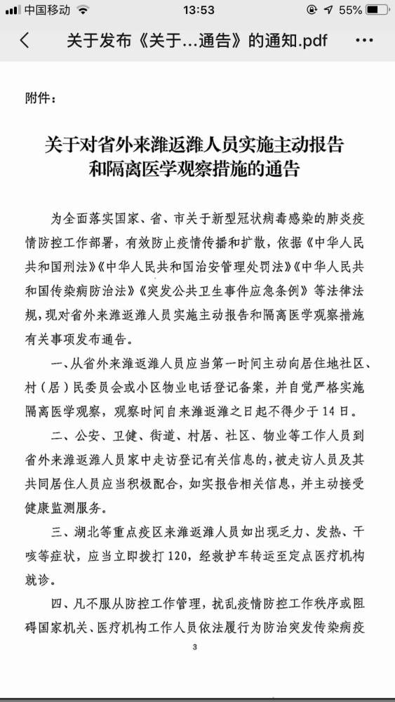 哪些省份外来人口少_中国省份地图