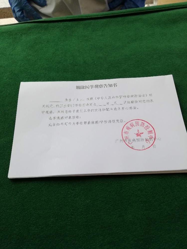 病历封存回执单 腾讯网