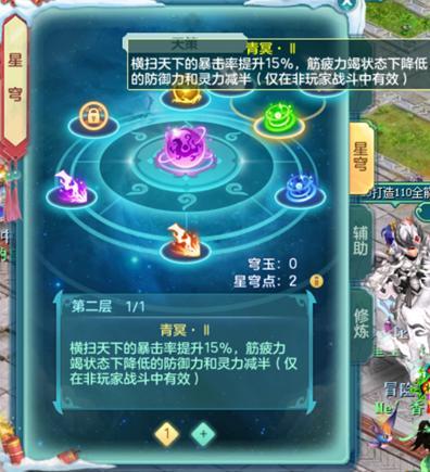 《神武4》电脑版:天策星穹攻略详解,日常pk各有所长