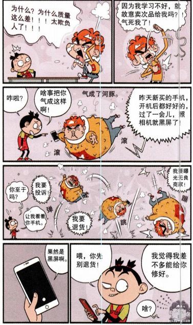 鸡飞什么什么成语_成语故事图片(3)