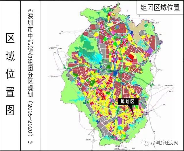 龙岗区-坂田地铁站边上旧改项目 坂田街道富豪山庄城市更新旧改