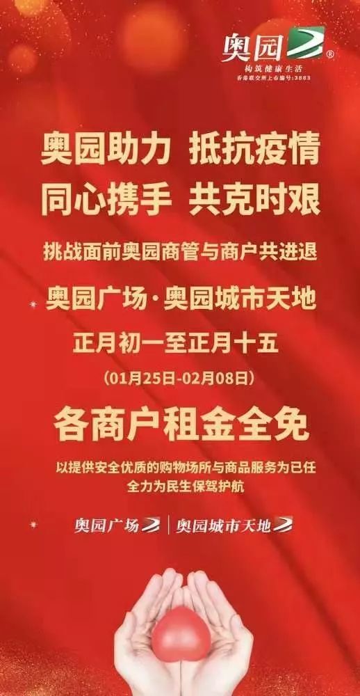 众所周知,商业项目在缩短营业时间或闭店的同时,可能对商户产生较大