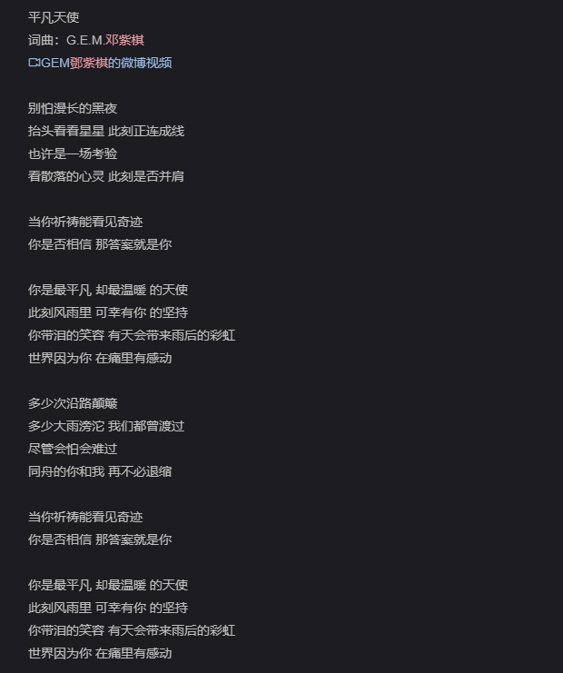 邓紫棋作新歌赞美这些"平凡天使",为疫情作贡献却不留名