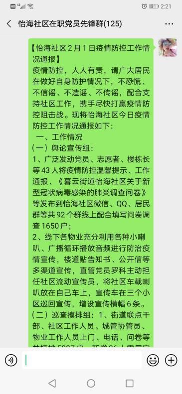 社区流动人口调查问卷_调查问卷(2)