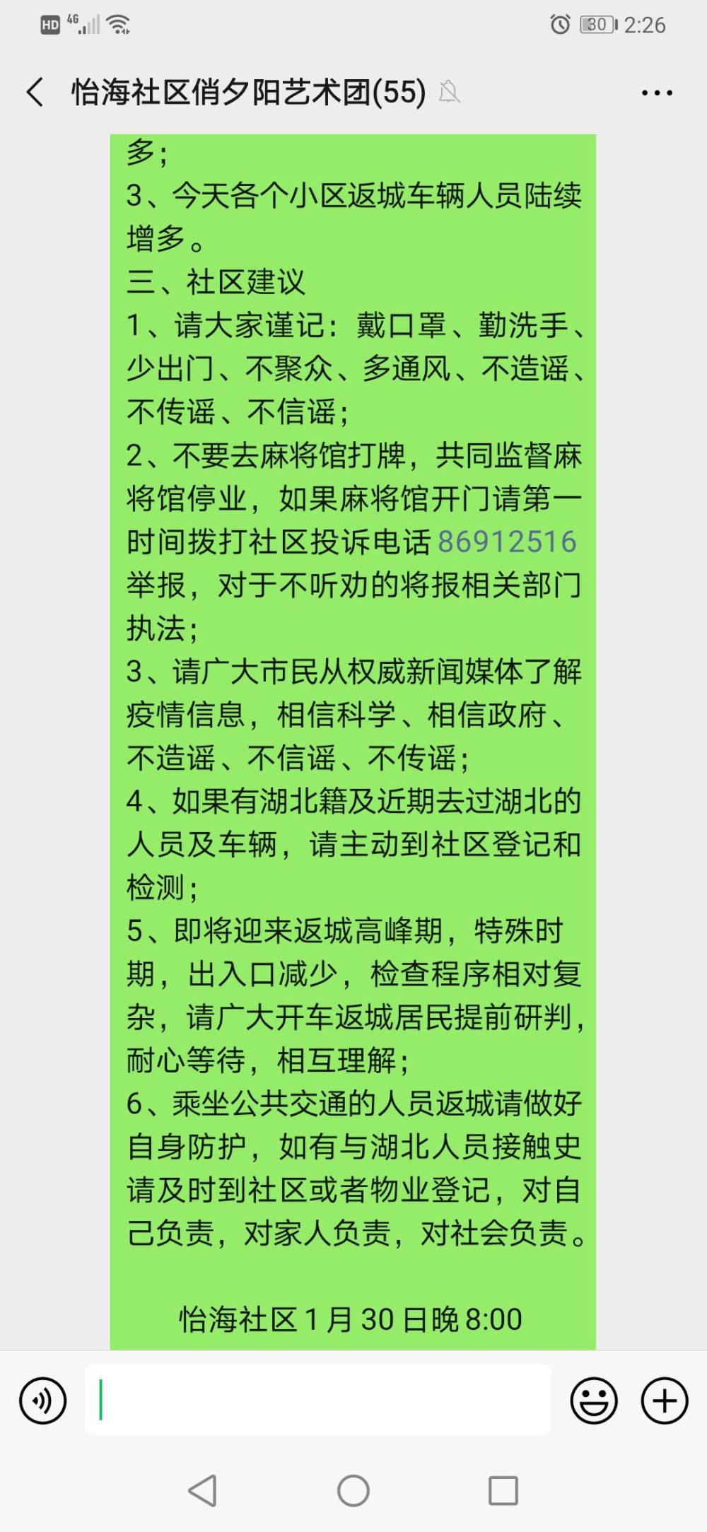 社区流动人口调查问卷_调查问卷(2)