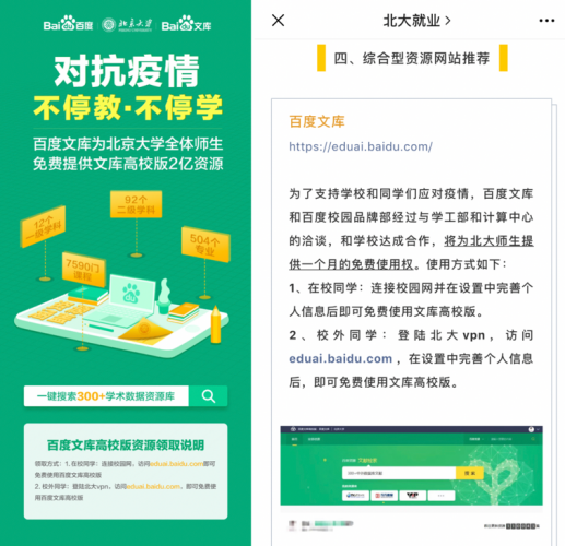 百度文库
