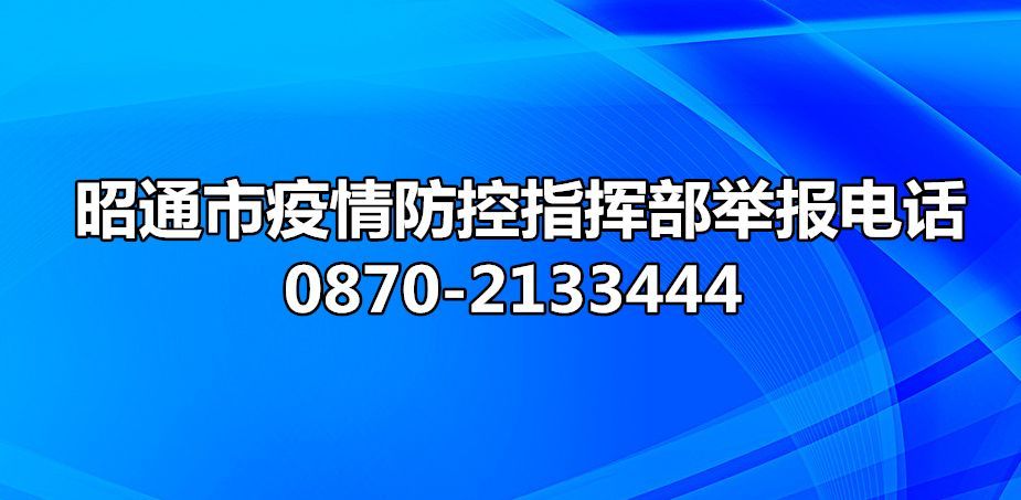 盐津招聘_2018年昭通盐津县招聘特岗教师面试公告 2(2)