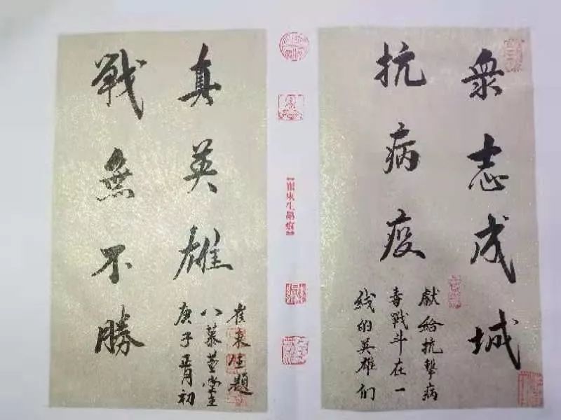 孙明勇(盐山县作家协会主席 释文:篆刻《人长寿,楷书《无恙 释文