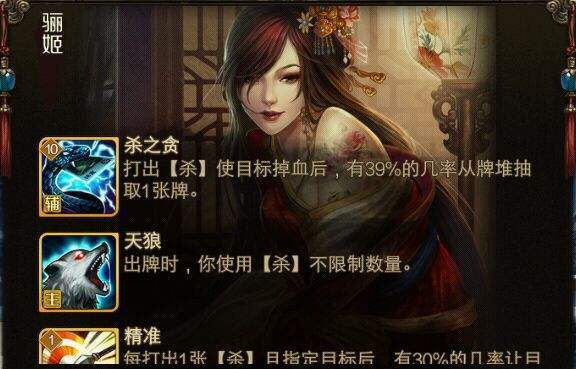 英雄杀如何过真骊姬卡了一年的关卡原来双治疗法门就能过