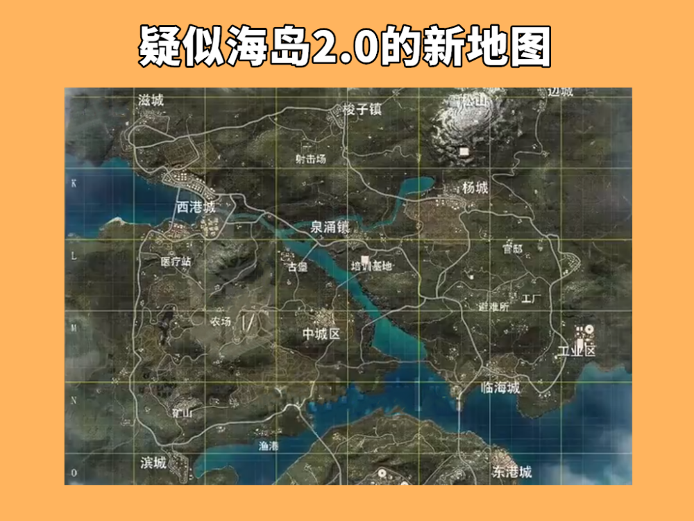 新海岛地图2.0即将到来,《全军出击》或可能以另一种形式回归!