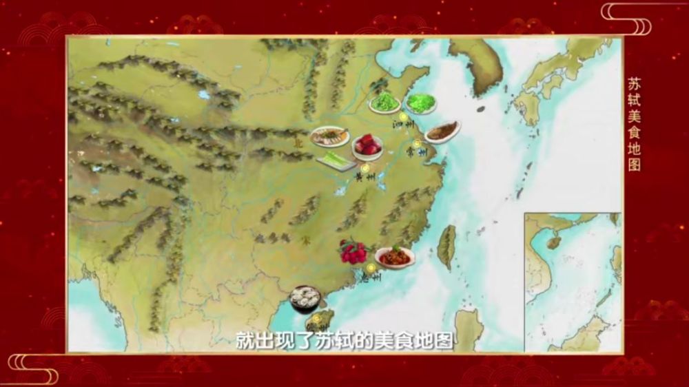 舌尖上的诗词:苏轼美食地图指南