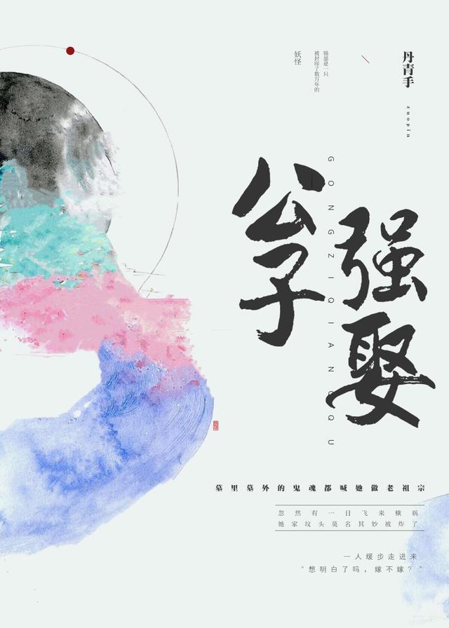 推作者"丹青手"小说《三弃公子》外《第三十二封情书》好甜