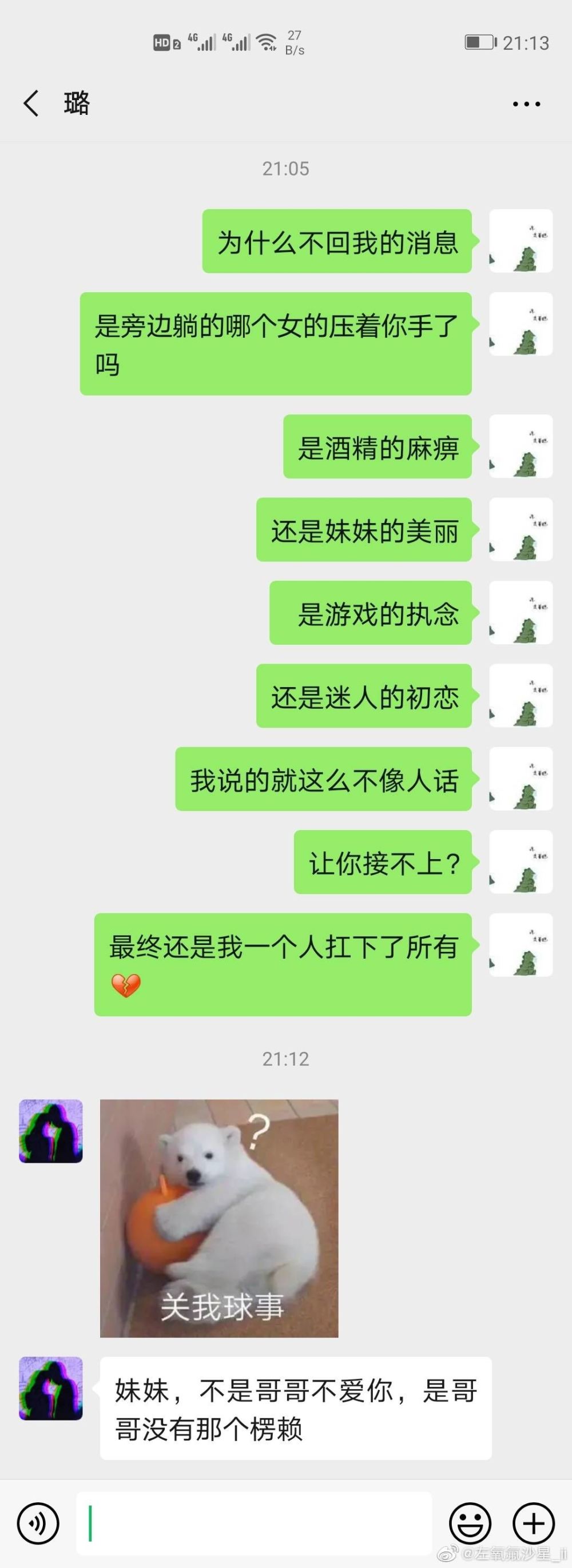 男朋友不回信息怎么办?这波操作真的太秀了!