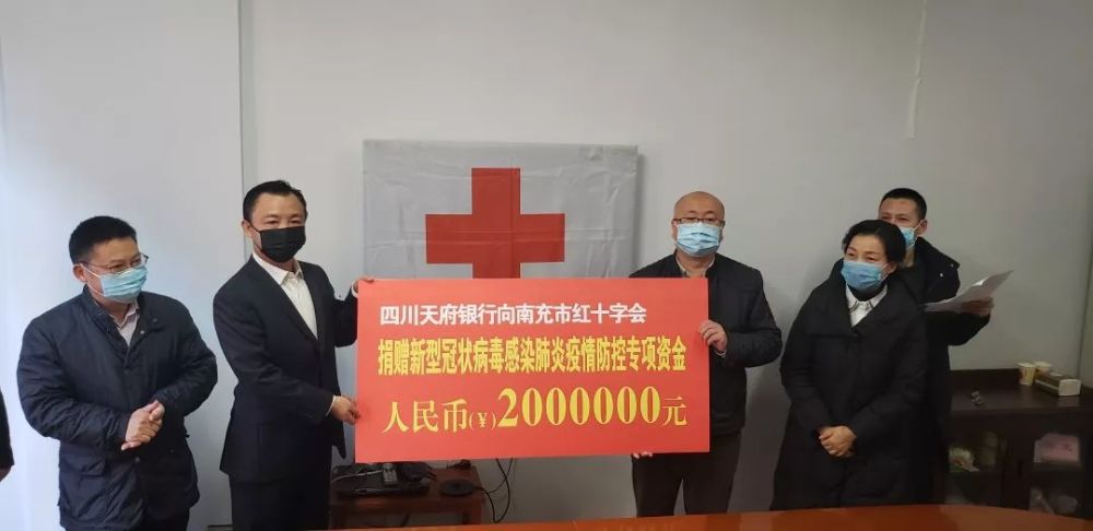 四川天府银行：捐款300万元防疫情 建平台为企业纾困