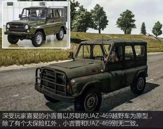 瓦滋猎人以苏联的uaz-469越野车为原型,除了有个大保险杠外,和uaz-469