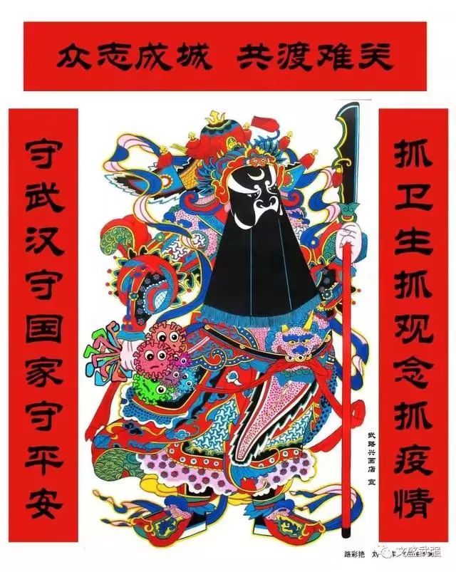 武强年画艺人创作新年画宣传防疫抗疫