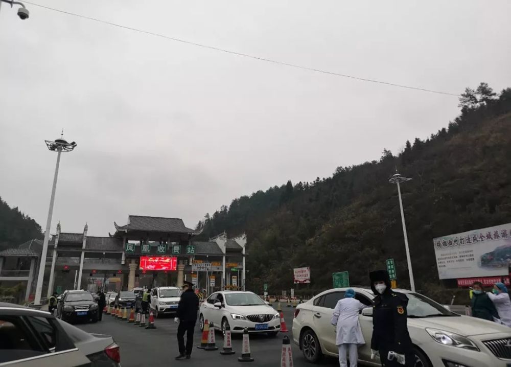 湘西高速凤凰收费站"五好"标准,全力开展疫情防控工作