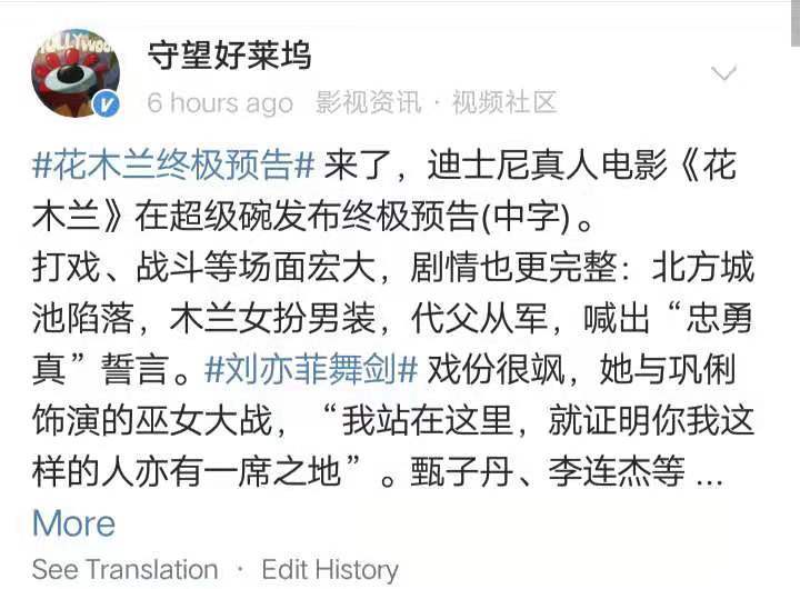《花木兰》疑似延期上映，刘亦菲巩俐终极预告上演正邪对决