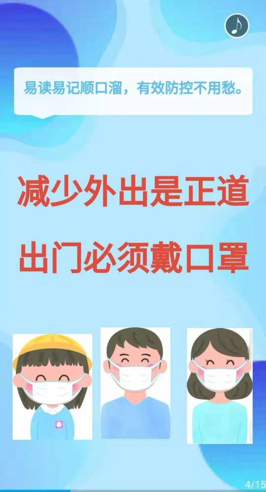 【顺口溜】易读易记的防疫小贴士