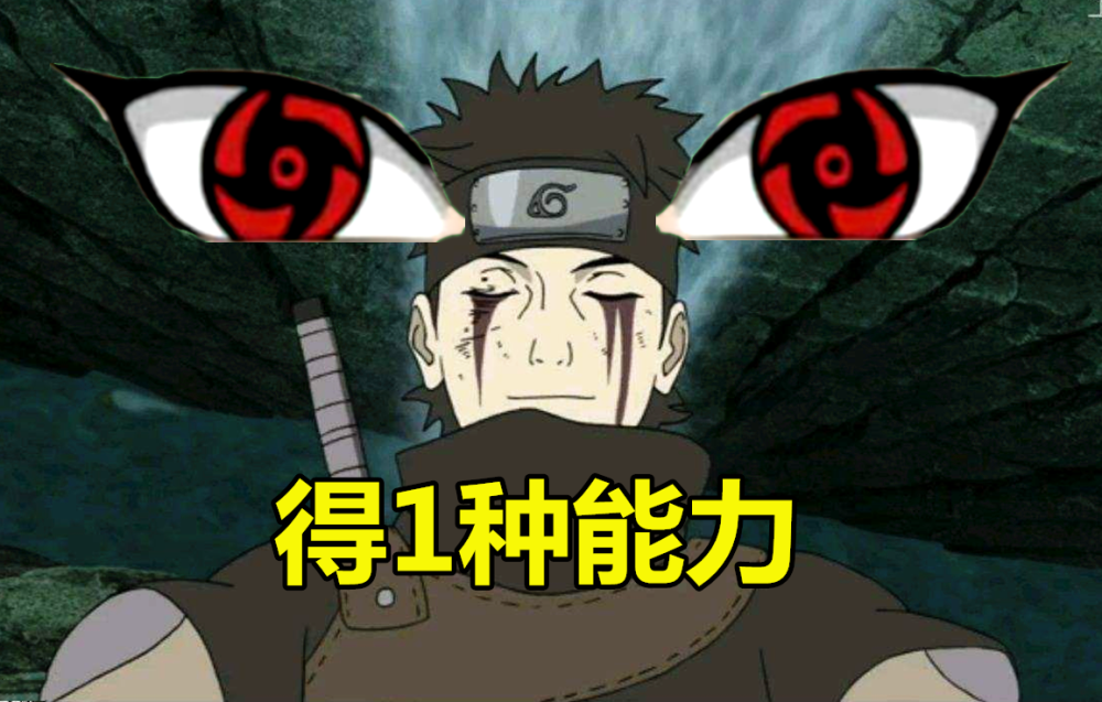 开启万花筒后!止水得到1种能力,鼬得到2种,他却得到了