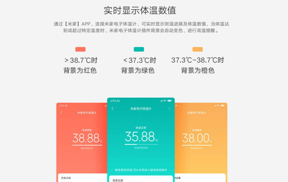 小米推出米家电子体温计:支持两种测温模式,配智能收纳盒