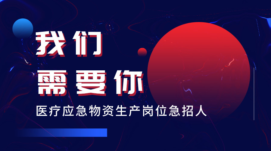 广州整形招聘_招聘资深纹绣师 广州 美恩医学美容医院 广州市(5)