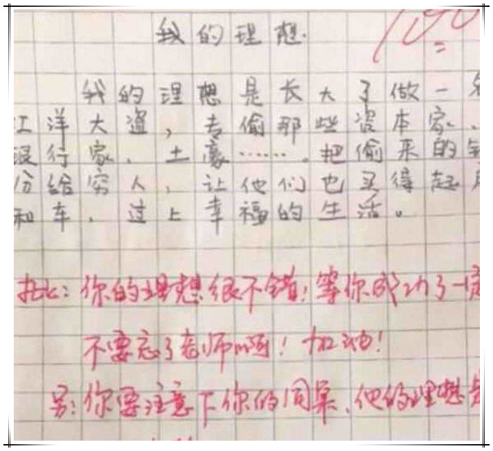 那么为什么一些孩子年纪轻轻就能写出这么搞笑的"段子"呢?