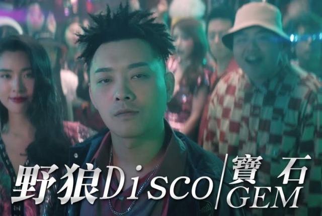 野狼disco涉侵权芬兰音乐人发影片证明宝石gem亲自回应