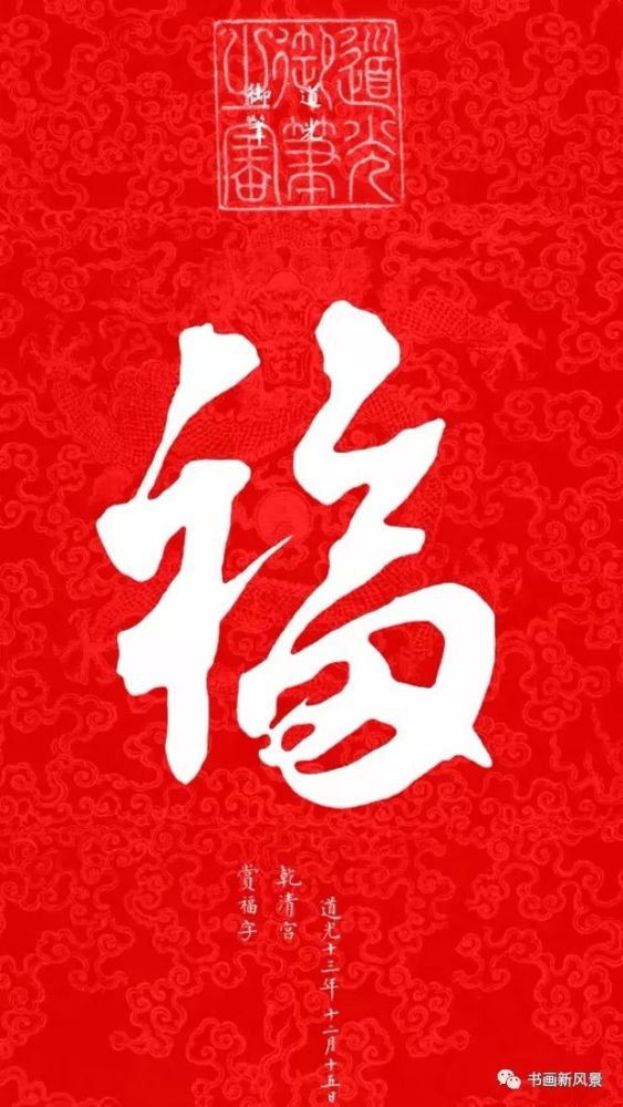 立春,送五福!四季平安!