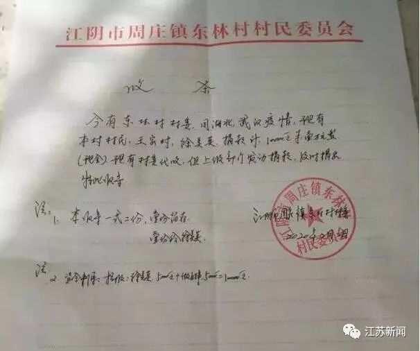 73岁阿婆攒9000元想给武汉捐款 被拒后嚎啕大哭