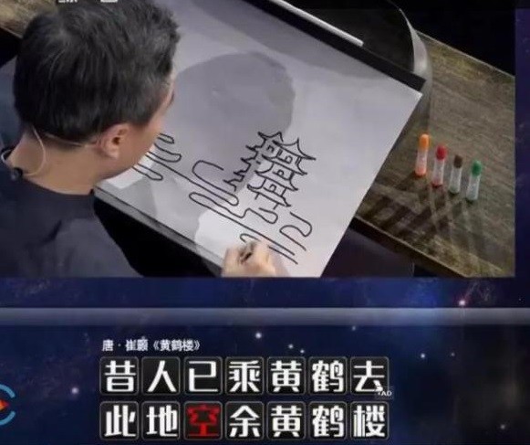 康震现场作画"一幅三答",构思巧妙有内涵,专家反称无艺术性?