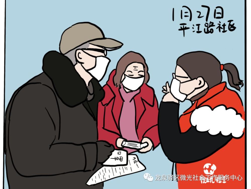 防疫战,有你有我有社工—微光在行动