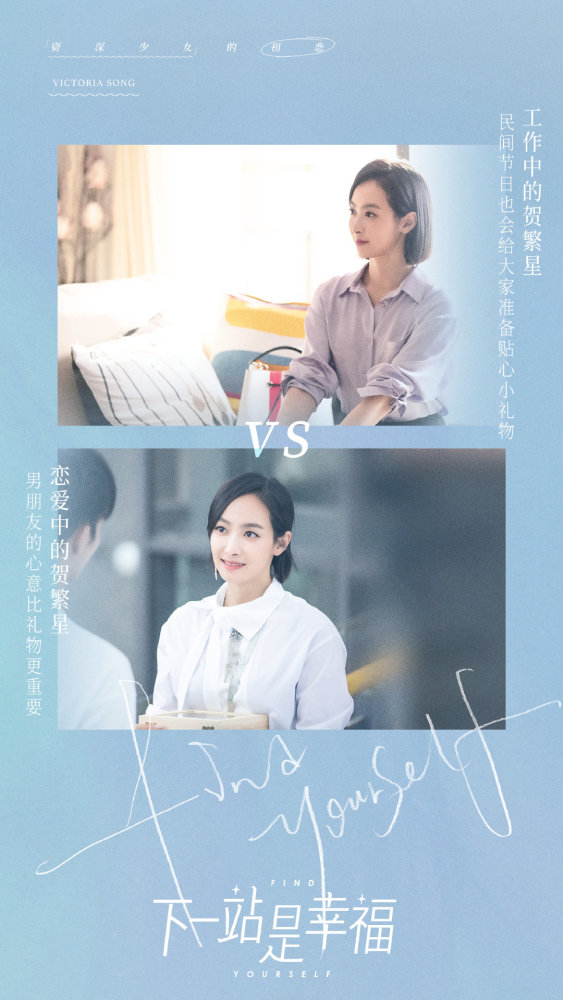电视剧《下一站是幸福》自开播以来便以高收视率,高颜值,高演技引发各
