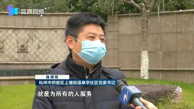 杭州市拱墅区上塘街道皋亭社区党委书记 陈辉明