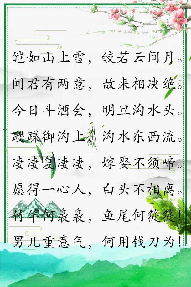 愿得一心人简谱_愿得一心人简谱歌谱(2)