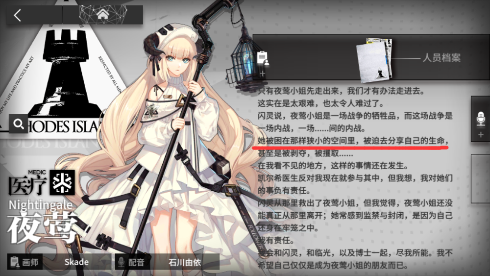 夜莺岛人口_明日方舟夜莺图片(2)