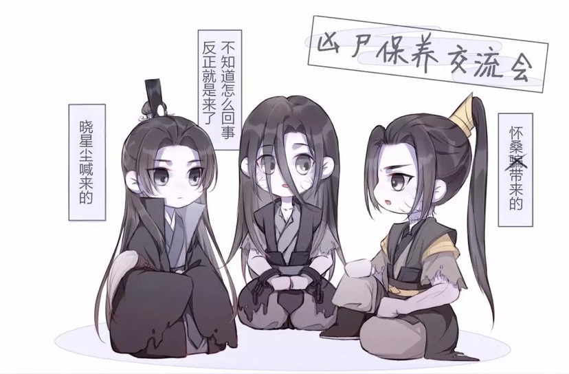 除了已知的鬼将军温宁之外,还有被薛洋练成凶尸的宋岚宋道长,以及大名