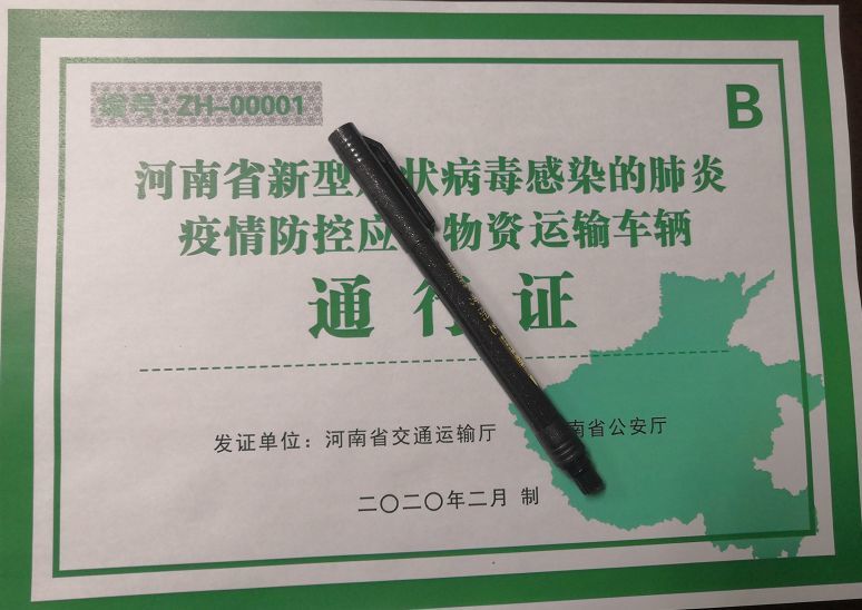 河南省交通运输厅副厅长吴孔军介绍,河南将发放ab两种"绿色通行证"