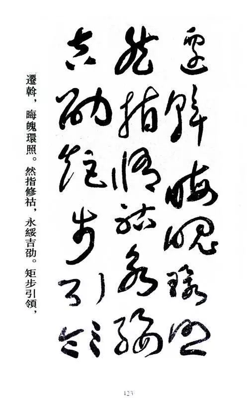 爱煞个人,于右任《标准草书千字文!