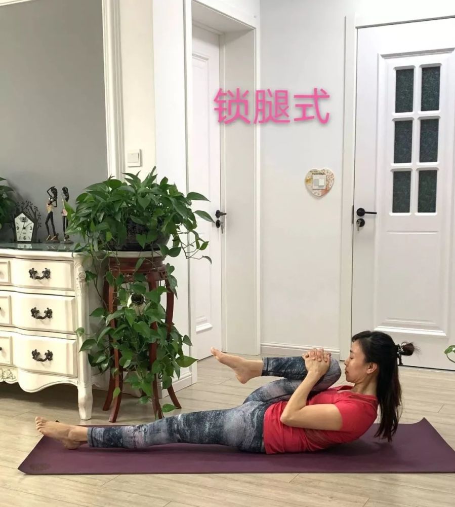 7. 锁腿式